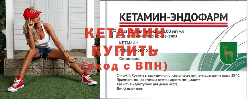 Кетамин ketamine  закладки  Северодвинск 