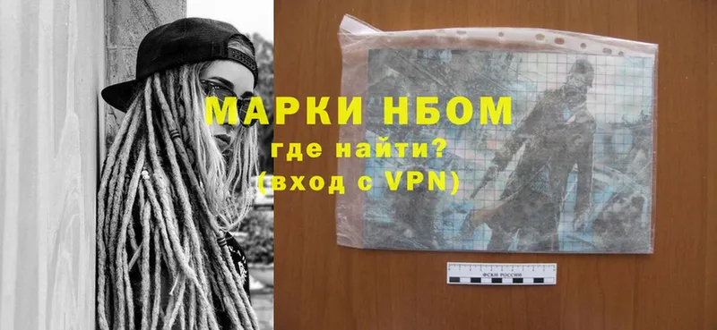 Марки 25I-NBOMe 1,5мг  darknet телеграм  Северодвинск 