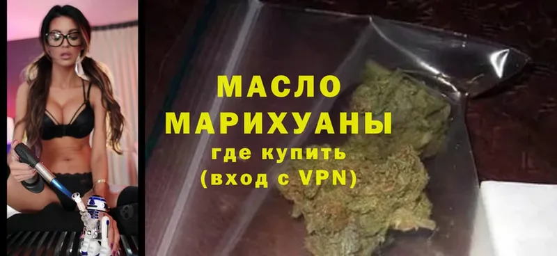 ТГК THC oil  Северодвинск 